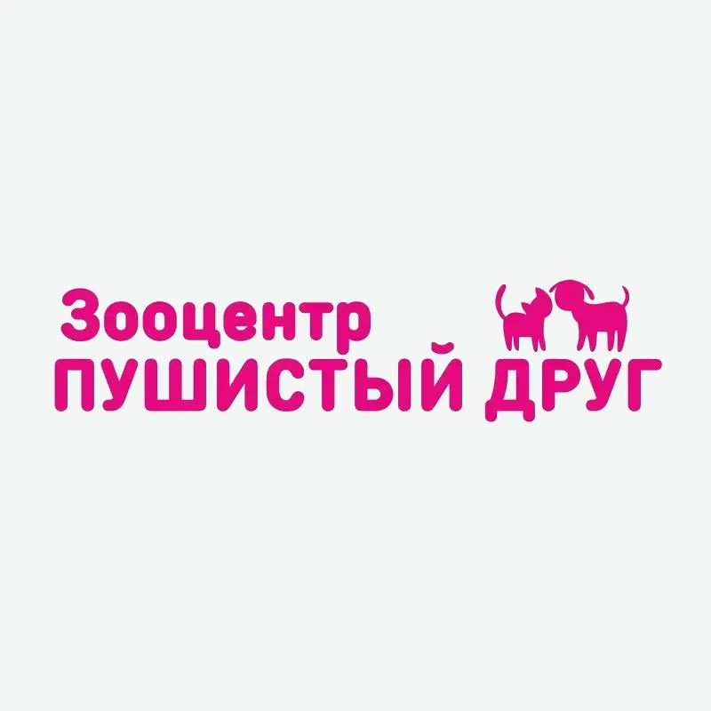 Пушистый друг