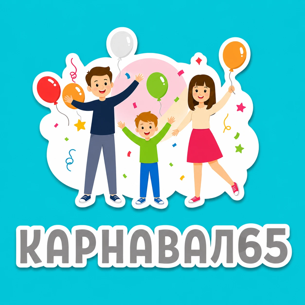 Карнавал65