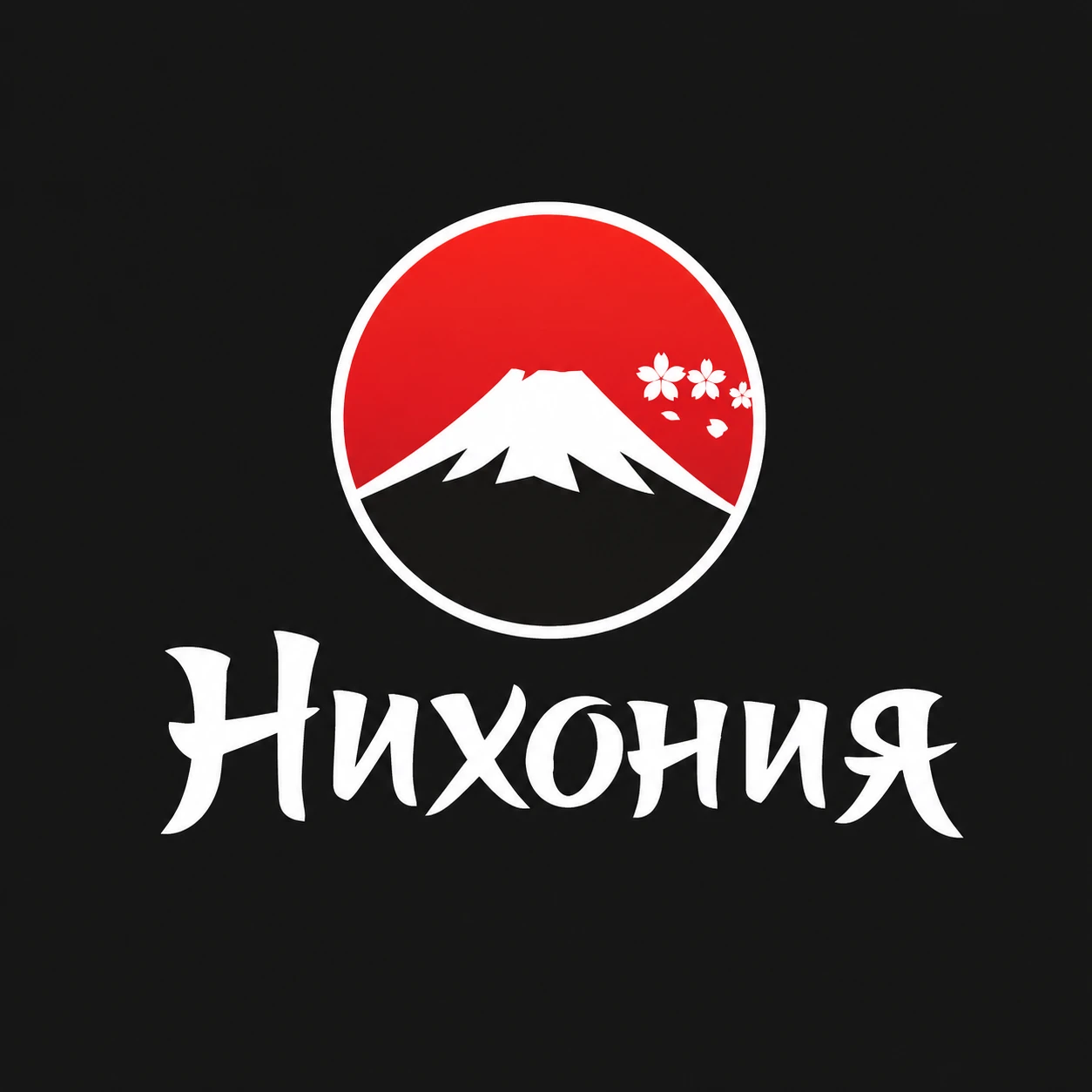 Нихония
