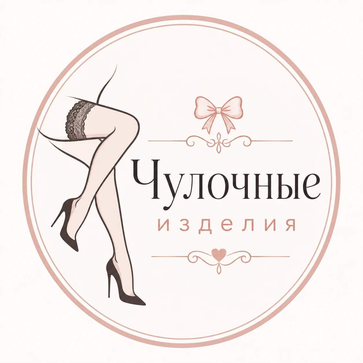 Чулочные изделия