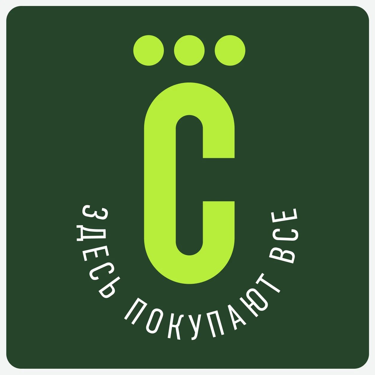 Столичный