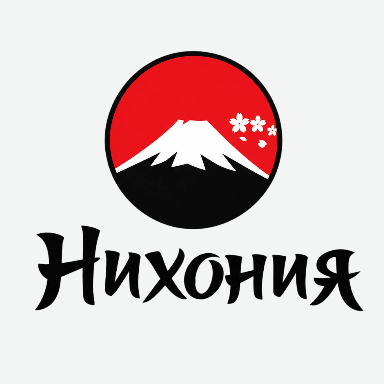 Нихония