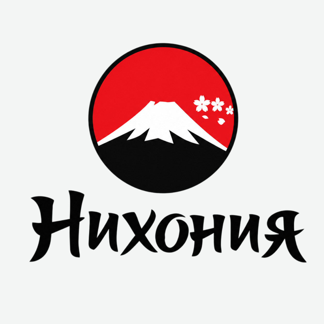 Нихония